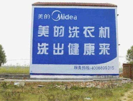 淳安墙体广告——城乡最后一公里传播的广告利器