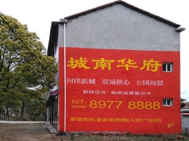 淳安百分之90的人都不了解的农村墙体广告