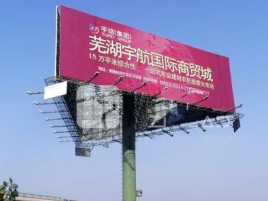 淳安户外高架广告牌的应用及优势