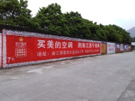 淳安墙体广告公司专业与不专业简析
