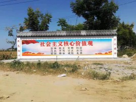 淳安彩绘文化墙随处可见