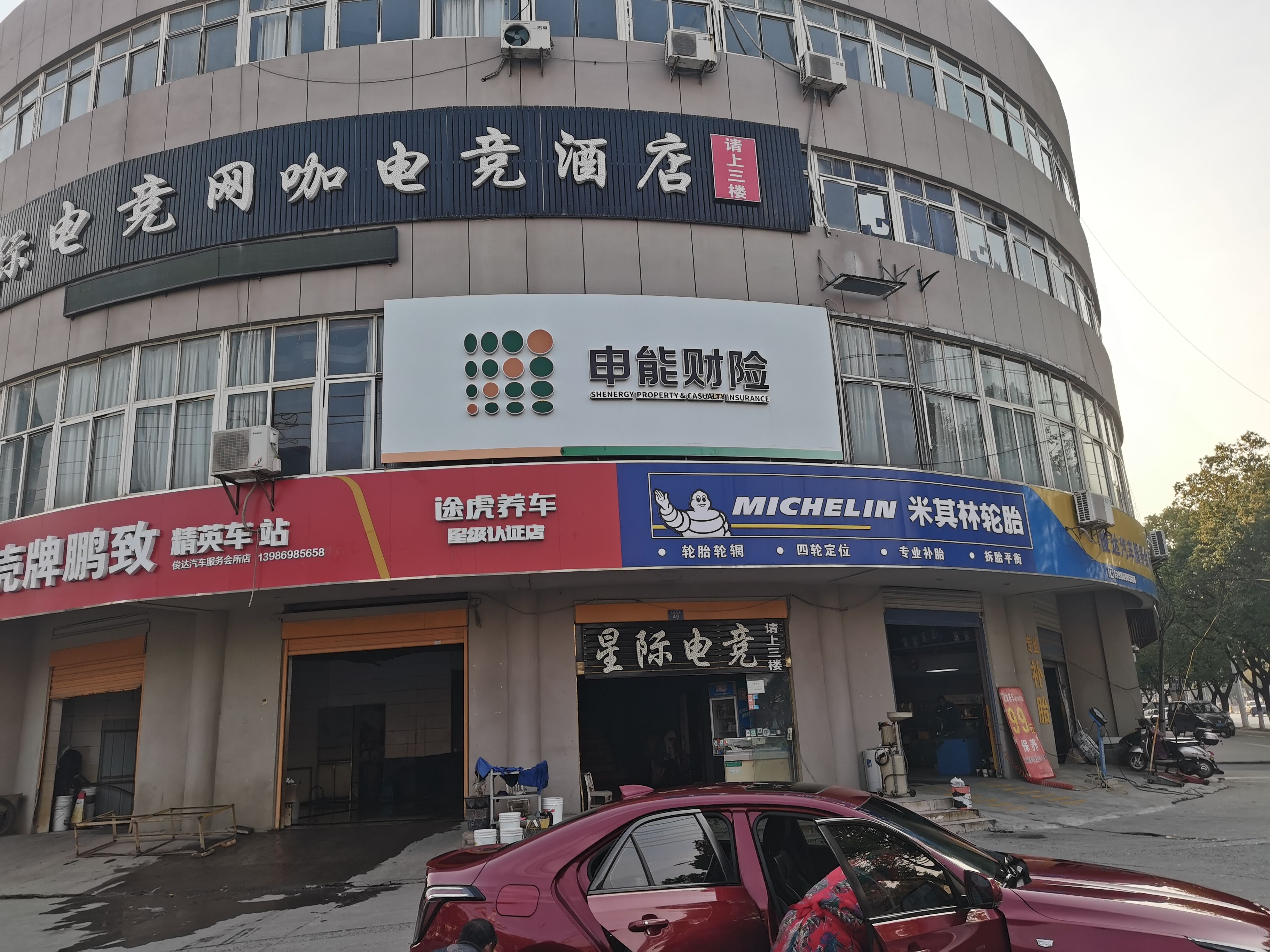 淳安申能财险门头
