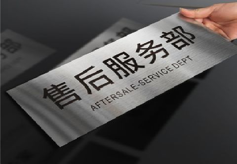 淳安不锈钢腐蚀牌的制作方法。
