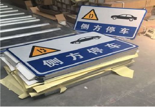 淳安反光标识牌的制作流程