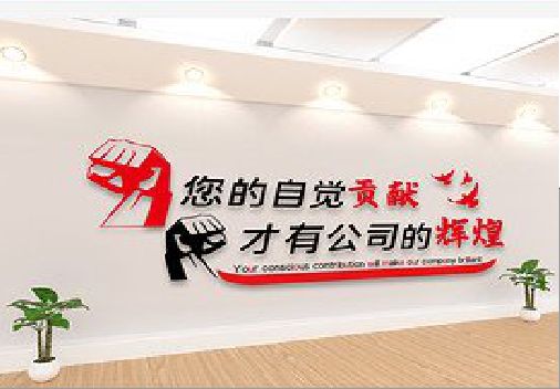 淳安企业文化墙装在哪里合适？
