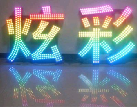 淳安LED发光字开始流行的原因。