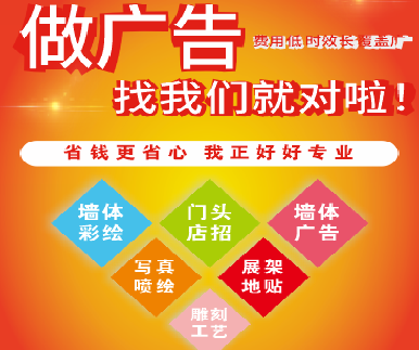 淳安户外广告安装知识。