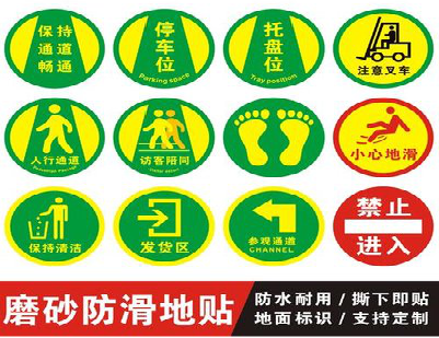 淳安客户要做贴在地上的广告，是什么材料？