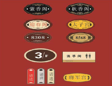 淳安门牌设计制作三要素。