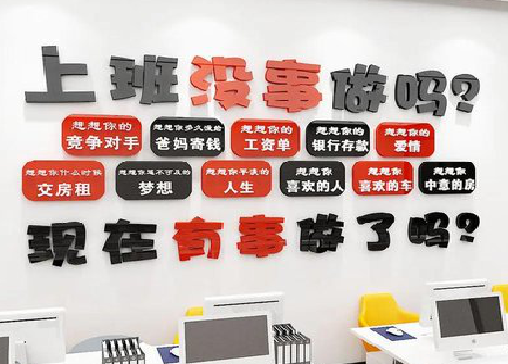 淳安如何利用亚克力制作公司文化墙？