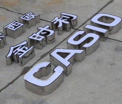 淳安定制发光字需要多久？