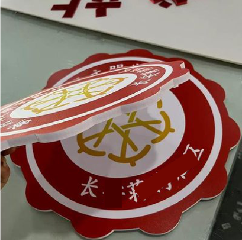 淳安PVC加UV打印的过程梳理。